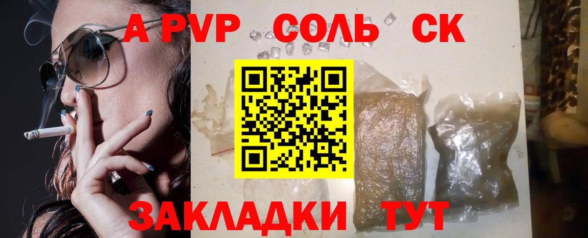 Alpha-PVP кристаллы Пыть-Ях