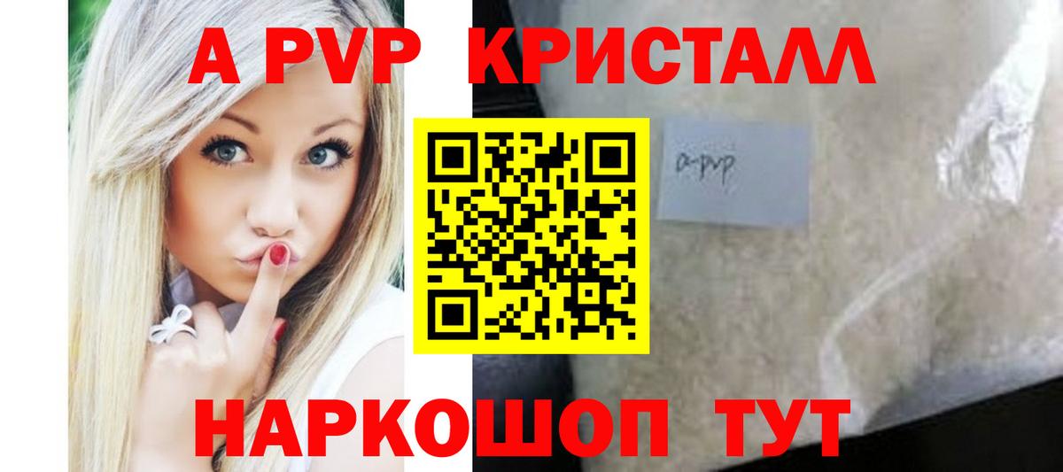 Alpha PVP кристаллы  Alfa_PVP крисы CK  Alfa_PVP крисы CK  А ПВП  Вход с VPN  Пыть-Ях 
