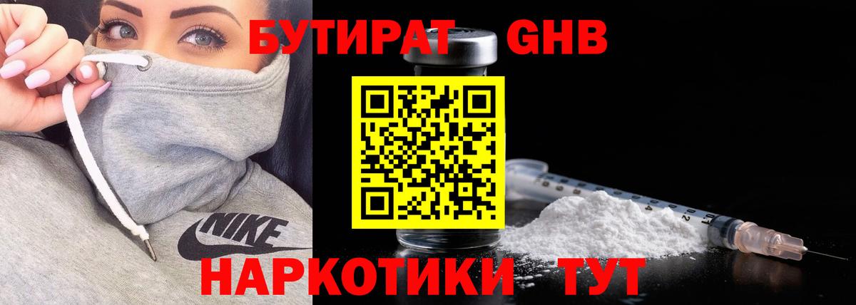 БУТИРАТ оксана Пыть-Ях