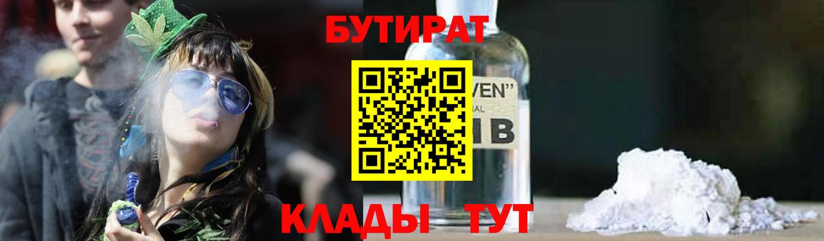 Бутират GHB  Вход с VPN  Пыть-Ях 