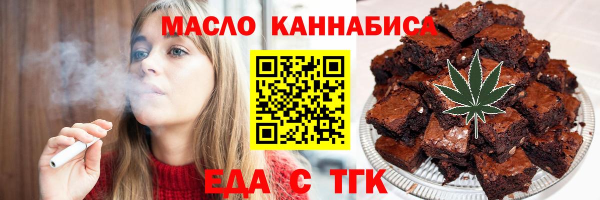 Пыть-Ях  Печенье с ТГК конопля  Вход с VPN 