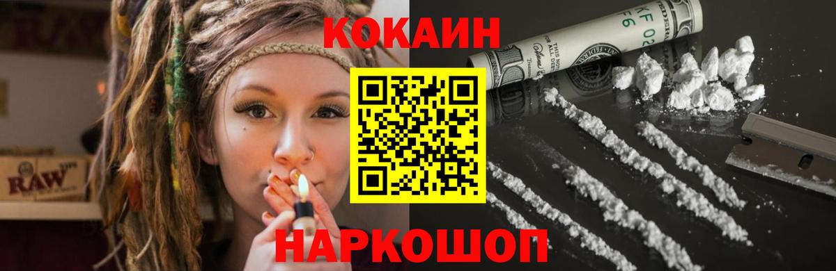 Кокаин Перу  Cocaine Колумбийский  Вход с VPN  Пыть-Ях 