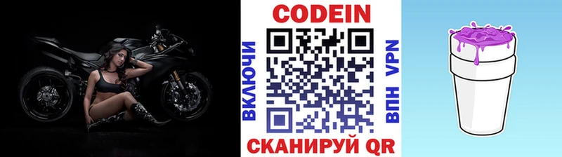 ссылка на мегу ONION  купить наркотики сайты  Пыть-Ях  Кодеиновый сироп Lean напиток Lean (лин) 
