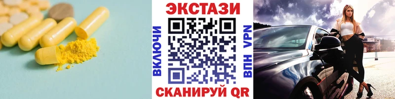 где купить наркотик Пыть-Ях ЭКСТАЗИ 280мг