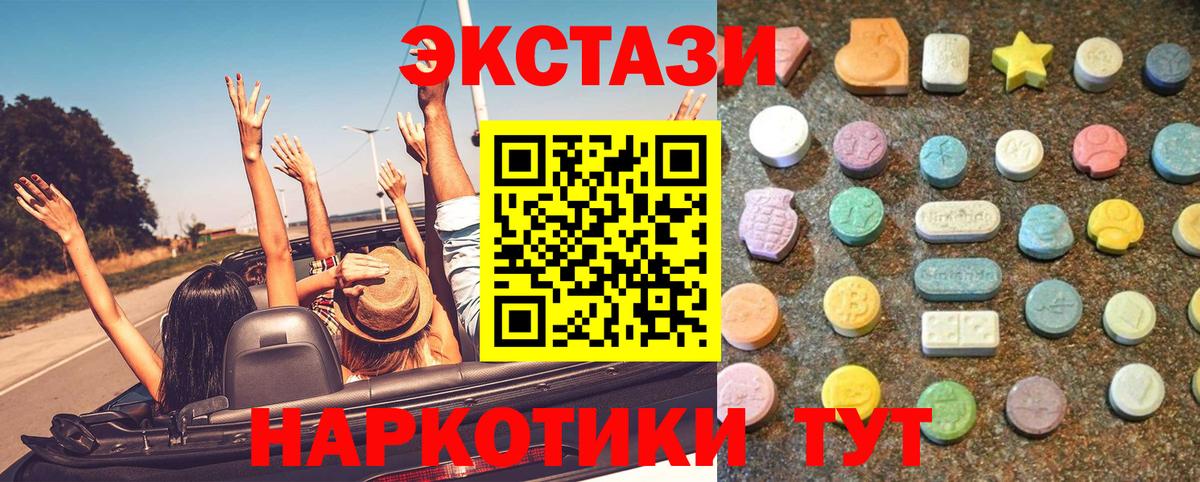 Ecstasy DUBAI  мега   ЭКСТАЗИ  Пыть-Ях  Экстази 99%  Вход с VPN 