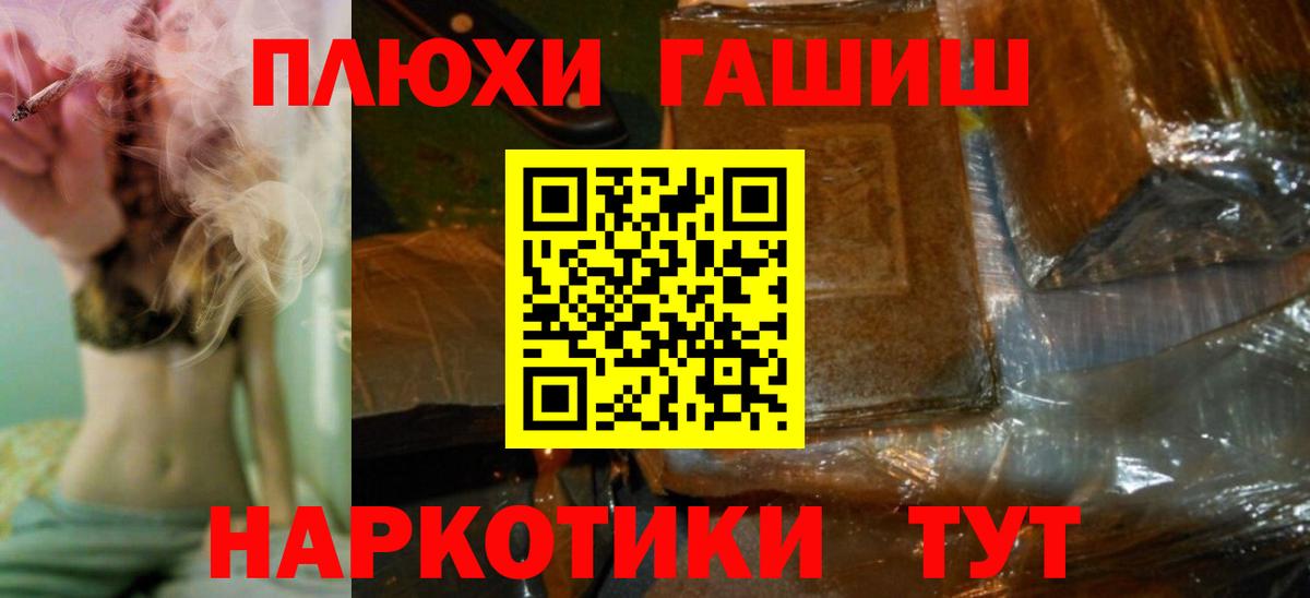 ГАШ убойный  Вход с VPN  ГАШ  Пыть-Ях  ГАШИШ Ice-O-Lator 