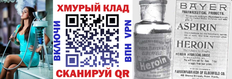 цены наркотик MEGA рабочий сайт ГЕРОИН гречка Пыть-Ях