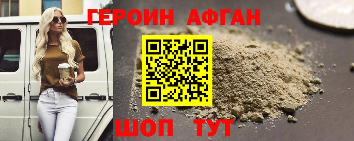 Героин гречка  Героин  Пыть-Ях  Вход с VPN 