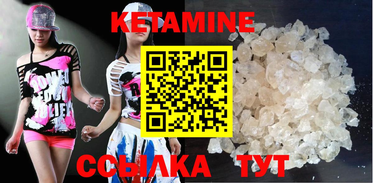 Кетамин ketamine Пыть-Ях