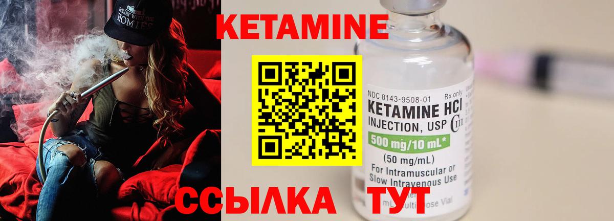 Пыть-Ях  Кетамин VHQ  Вход с VPN 