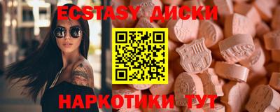 эйфоретик Наро-Фоминск