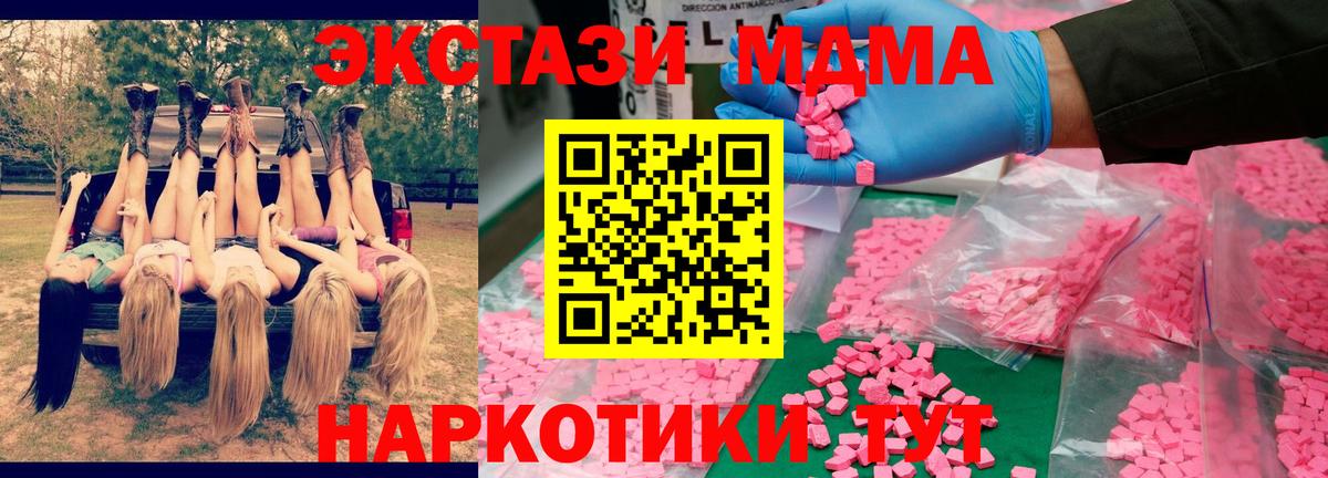 Пыть-Ях  MDMA молли  Вход с VPN 