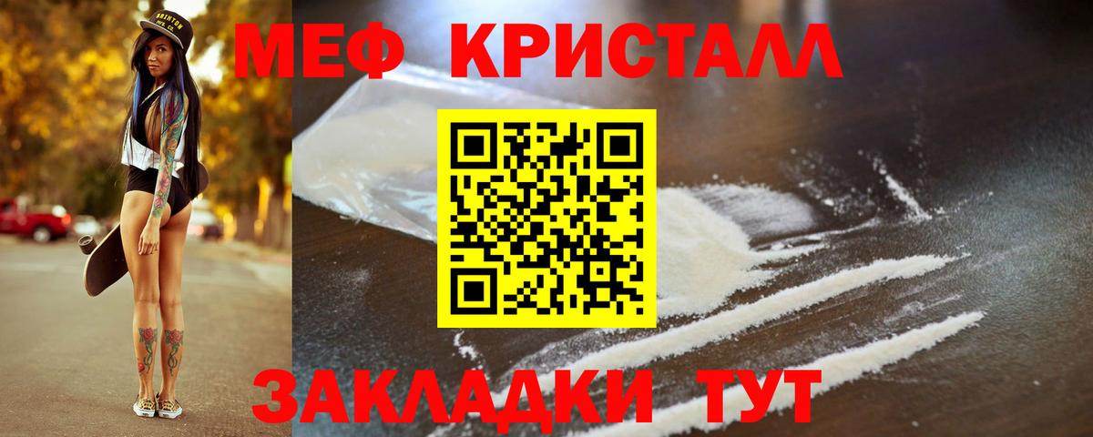 МЕФ кристаллы Пыть-Ях