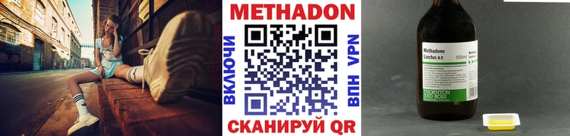 Метадон methadone  Пыть-Ях 
