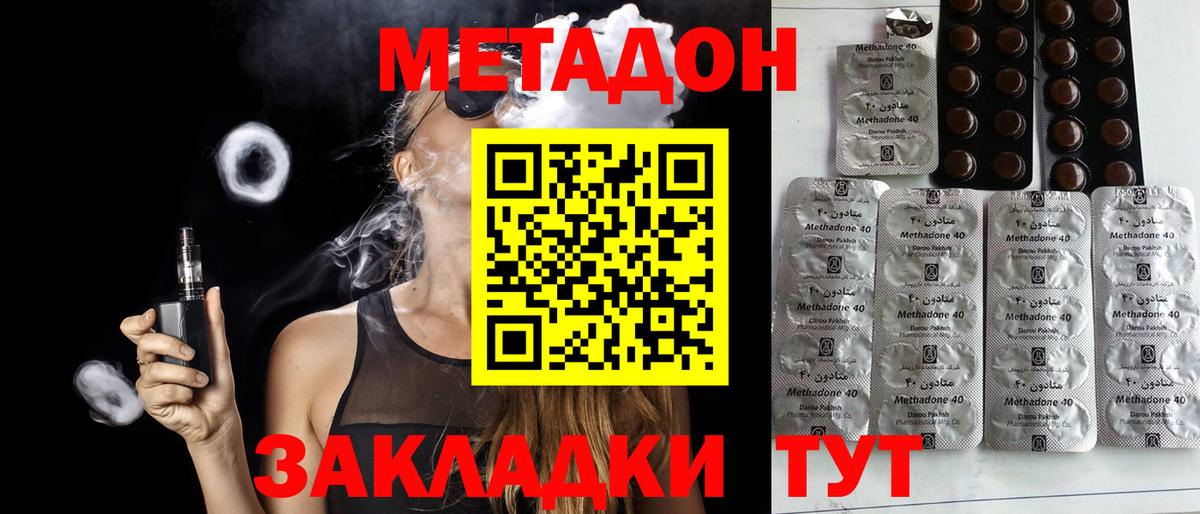 МЕТАДОН белоснежный  Вход с VPN  omg ссылка  Пыть-Ях 