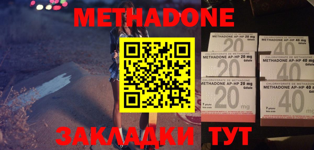 Метадон VHQ Пыть-Ях