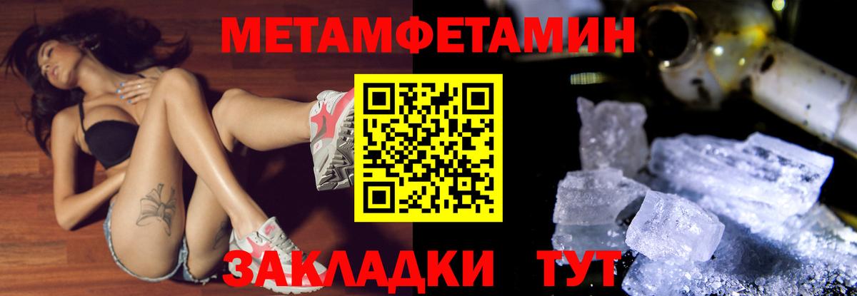 Метамфетамин витя Пыть-Ях