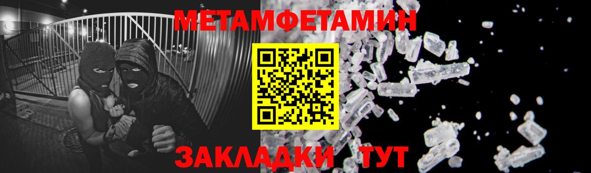 Пыть-Ях  Первитин Декстрометамфетамин 99.9%  Вход с VPN 