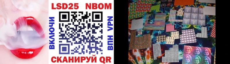 Марки 25I-NBOMe 1,5мг  Пыть-Ях 