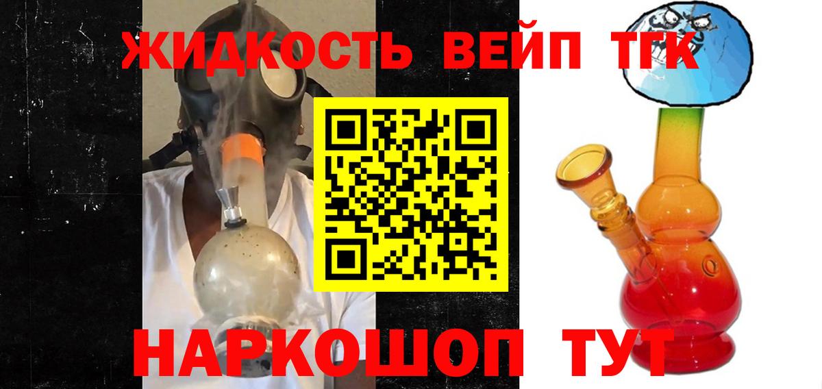 ТГК гашишное масло Пыть-Ях