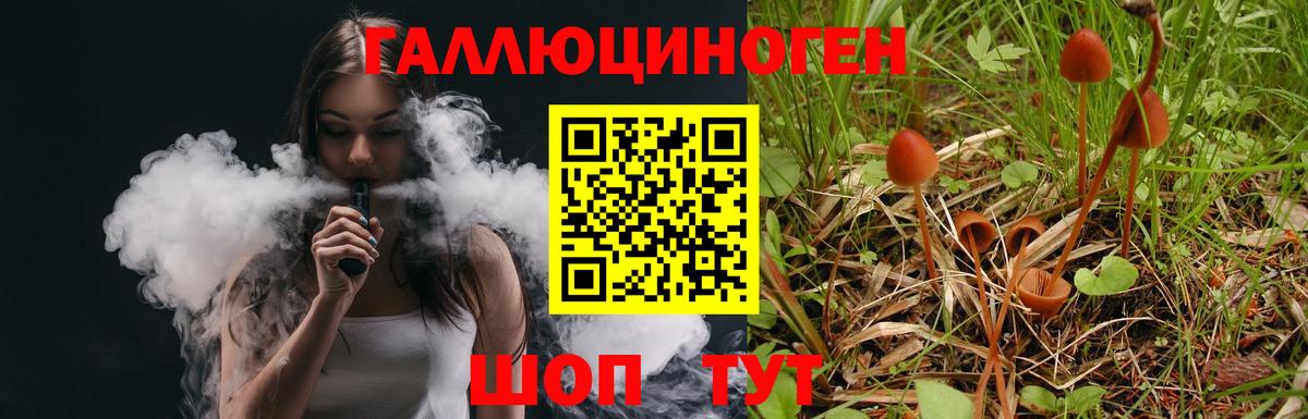 Галлюциногенные грибы Cubensis  Вход с VPN  Пыть-Ях 